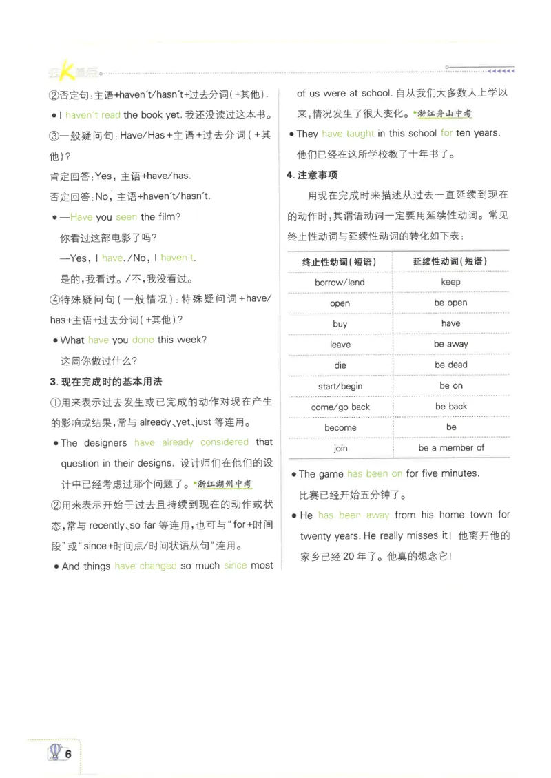 2026《初中必刷题&bull;英语》8上(外研)狂K重点_2026《初中必刷题》全科多版本_2025秋_2026版初中《必刷题》8年级上册（8科全）（多版本合集）_2026《初中必刷题&bull;英语》8上(外研)