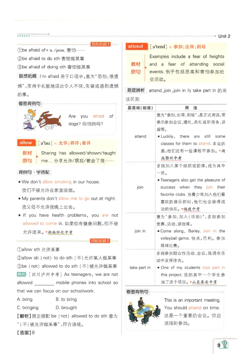 2026《初中必刷题&bull;英语》8上(外研)狂K重点_2026《初中必刷题》全科多版本_2025秋_2026版初中《必刷题》8年级上册（8科全）（多版本合集）_2026《初中必刷题&bull;英语》8上(外研)