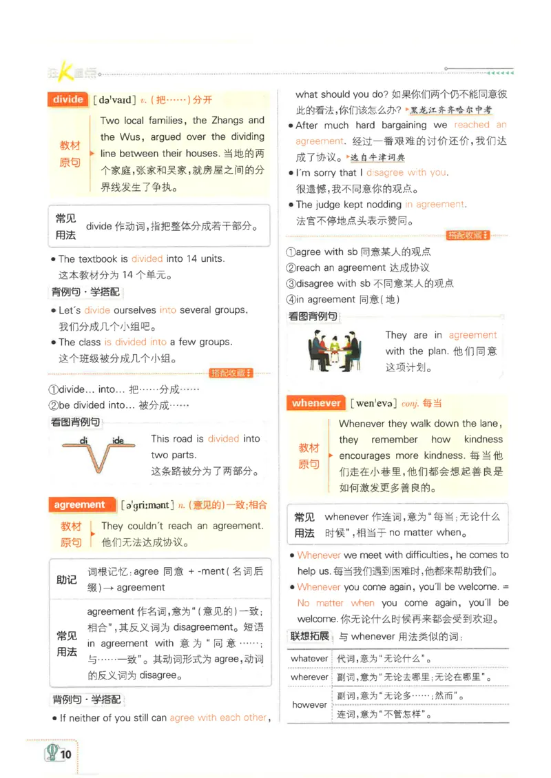 2026《初中必刷题&bull;英语》8上(外研)狂K重点_2026《初中必刷题》全科多版本_2025秋_2026版初中《必刷题》8年级上册（8科全）（多版本合集）_2026《初中必刷题&bull;英语》8上(外研)