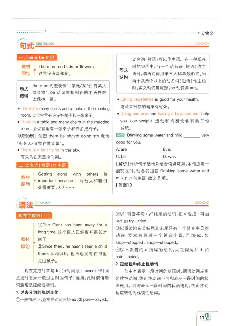 2026《初中必刷题&bull;英语》8上(外研)狂K重点_2026《初中必刷题》全科多版本_2025秋_2026版初中《必刷题》8年级上册（8科全）（多版本合集）_2026《初中必刷题&bull;英语》8上(外研)