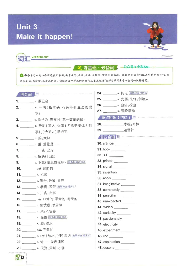 2026《初中必刷题&bull;英语》8上(外研)狂K重点_2026《初中必刷题》全科多版本_2025秋_2026版初中《必刷题》8年级上册（8科全）（多版本合集）_2026《初中必刷题&bull;英语》8上(外研)