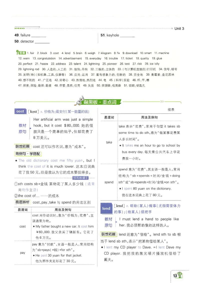 2026《初中必刷题&bull;英语》8上(外研)狂K重点_2026《初中必刷题》全科多版本_2025秋_2026版初中《必刷题》8年级上册（8科全）（多版本合集）_2026《初中必刷题&bull;英语》8上(外研)