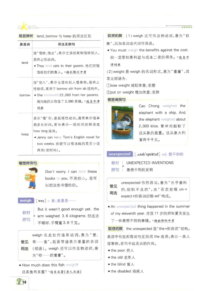 2026《初中必刷题&bull;英语》8上(外研)狂K重点_2026《初中必刷题》全科多版本_2025秋_2026版初中《必刷题》8年级上册（8科全）（多版本合集）_2026《初中必刷题&bull;英语》8上(外研)