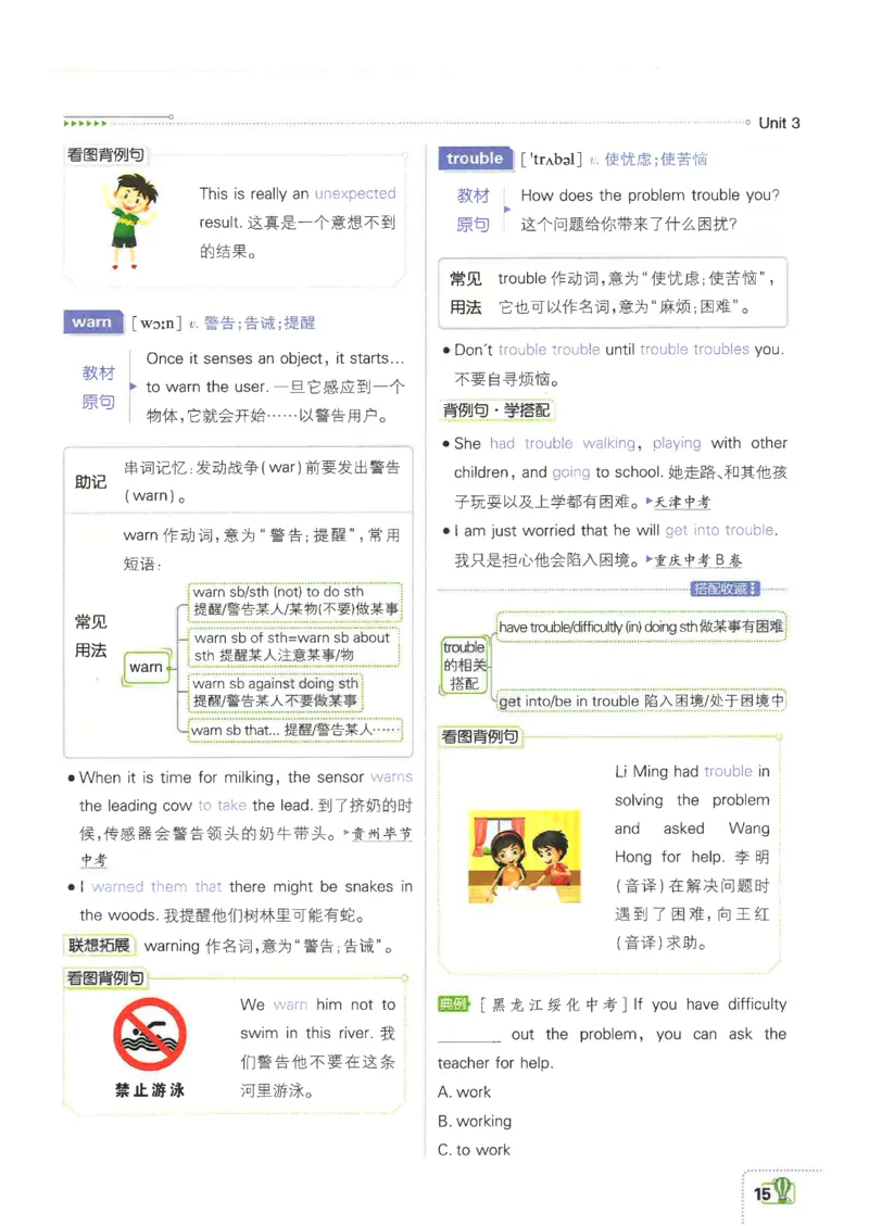 2026《初中必刷题&bull;英语》8上(外研)狂K重点_2026《初中必刷题》全科多版本_2025秋_2026版初中《必刷题》8年级上册（8科全）（多版本合集）_2026《初中必刷题&bull;英语》8上(外研)