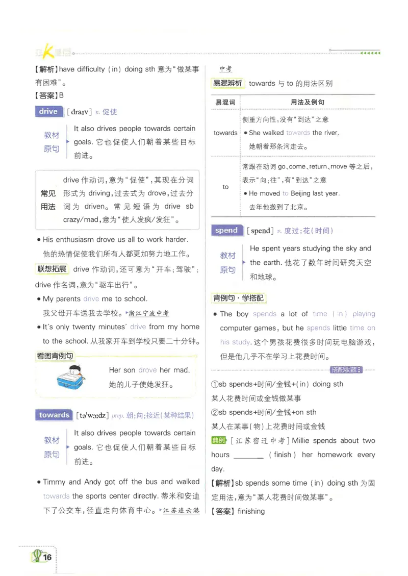 2026《初中必刷题&bull;英语》8上(外研)狂K重点_2026《初中必刷题》全科多版本_2025秋_2026版初中《必刷题》8年级上册（8科全）（多版本合集）_2026《初中必刷题&bull;英语》8上(外研)