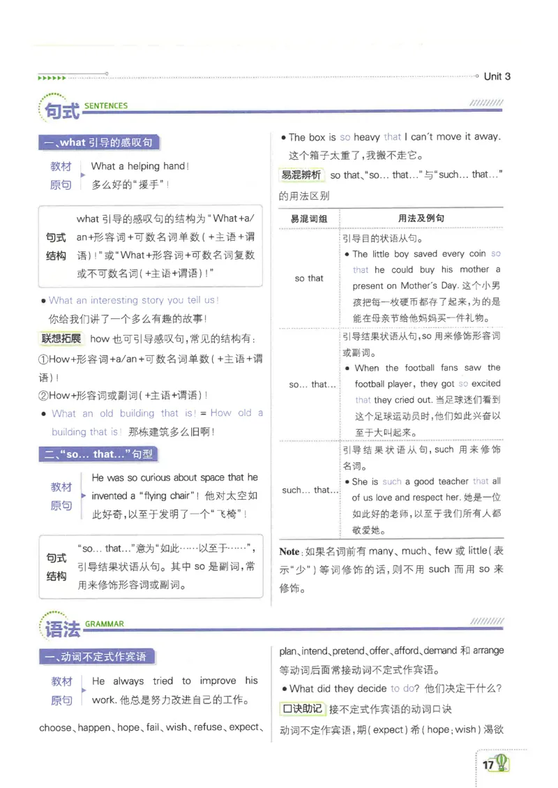 2026《初中必刷题&bull;英语》8上(外研)狂K重点_2026《初中必刷题》全科多版本_2025秋_2026版初中《必刷题》8年级上册（8科全）（多版本合集）_2026《初中必刷题&bull;英语》8上(外研)