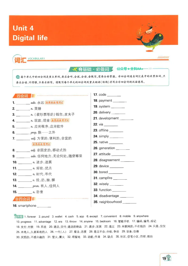 2026《初中必刷题&bull;英语》8上(外研)狂K重点_2026《初中必刷题》全科多版本_2025秋_2026版初中《必刷题》8年级上册（8科全）（多版本合集）_2026《初中必刷题&bull;英语》8上(外研)
