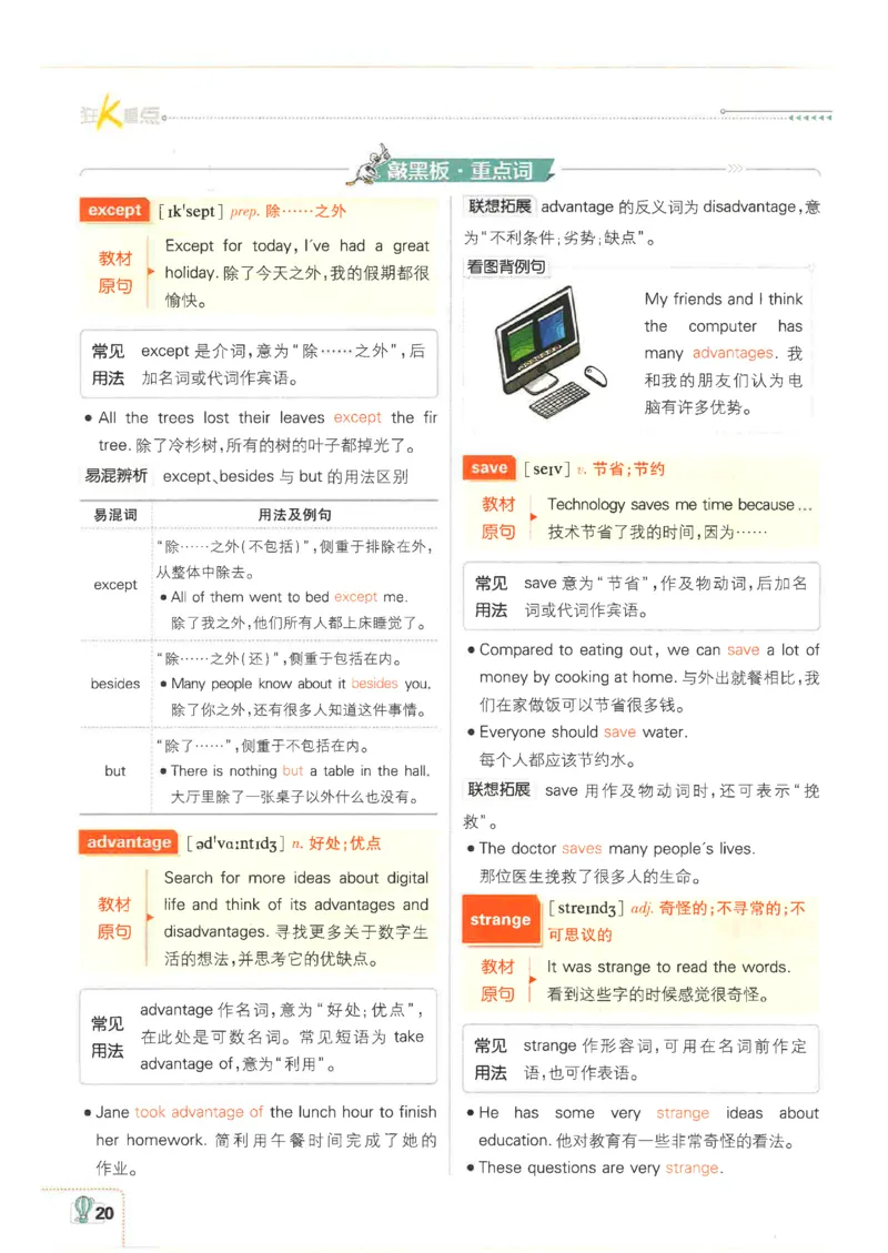 2026《初中必刷题&bull;英语》8上(外研)狂K重点_2026《初中必刷题》全科多版本_2025秋_2026版初中《必刷题》8年级上册（8科全）（多版本合集）_2026《初中必刷题&bull;英语》8上(外研)