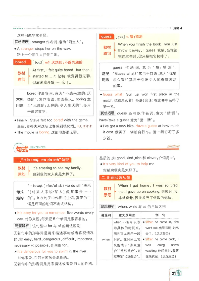 2026《初中必刷题&bull;英语》8上(外研)狂K重点_2026《初中必刷题》全科多版本_2025秋_2026版初中《必刷题》8年级上册（8科全）（多版本合集）_2026《初中必刷题&bull;英语》8上(外研)