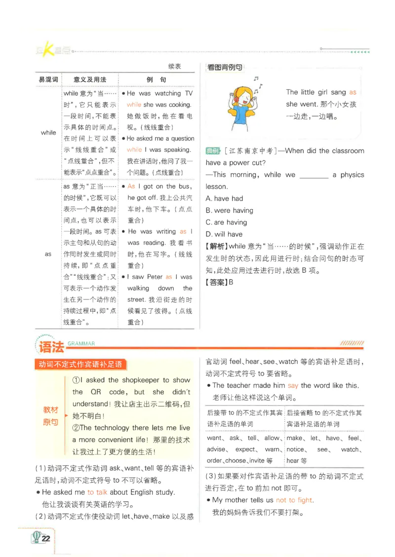 2026《初中必刷题&bull;英语》8上(外研)狂K重点_2026《初中必刷题》全科多版本_2025秋_2026版初中《必刷题》8年级上册（8科全）（多版本合集）_2026《初中必刷题&bull;英语》8上(外研)