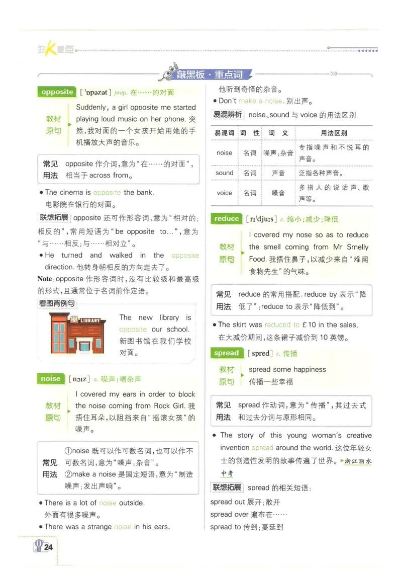 2026《初中必刷题&bull;英语》8上(外研)狂K重点_2026《初中必刷题》全科多版本_2025秋_2026版初中《必刷题》8年级上册（8科全）（多版本合集）_2026《初中必刷题&bull;英语》8上(外研)