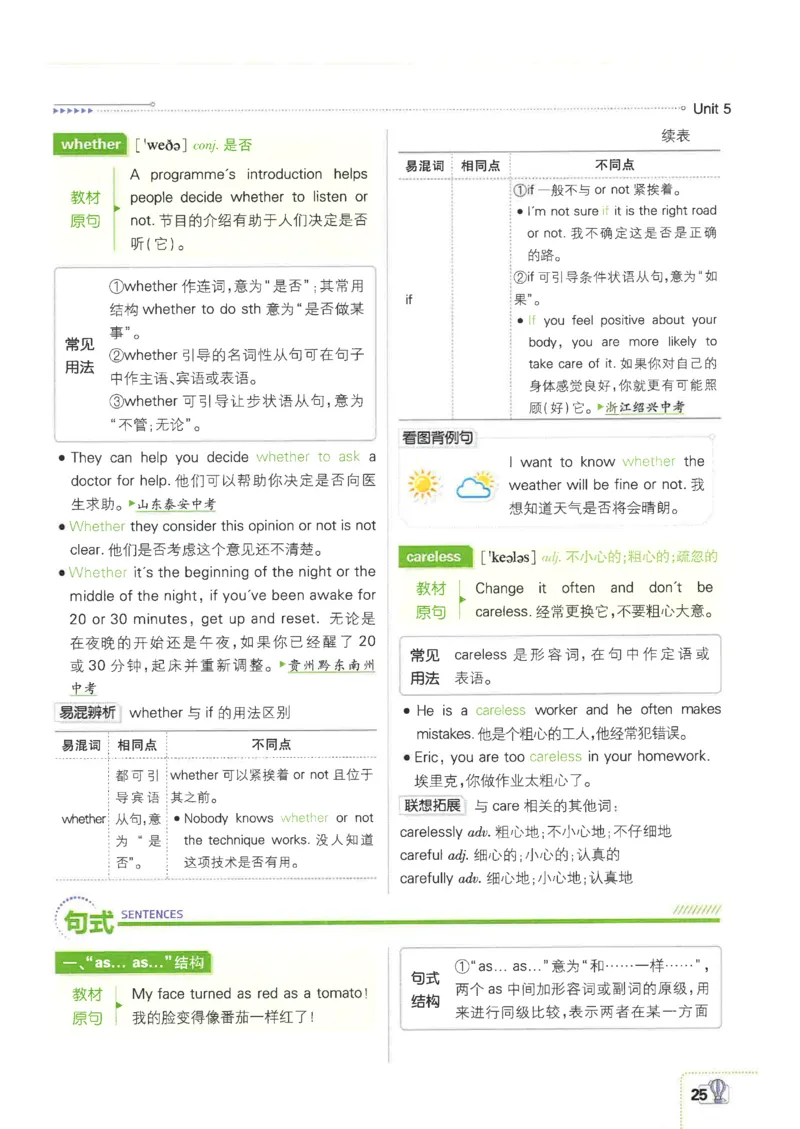 2026《初中必刷题&bull;英语》8上(外研)狂K重点_2026《初中必刷题》全科多版本_2025秋_2026版初中《必刷题》8年级上册（8科全）（多版本合集）_2026《初中必刷题&bull;英语》8上(外研)