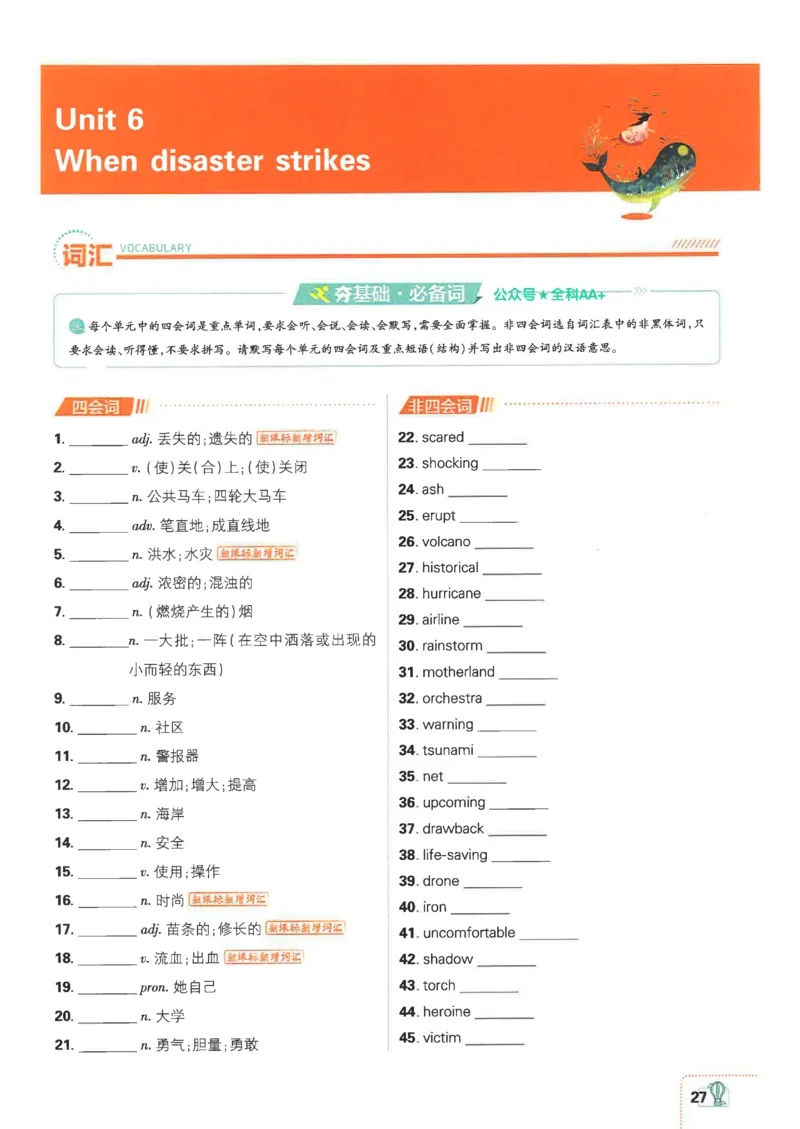 2026《初中必刷题&bull;英语》8上(外研)狂K重点_2026《初中必刷题》全科多版本_2025秋_2026版初中《必刷题》8年级上册（8科全）（多版本合集）_2026《初中必刷题&bull;英语》8上(外研)