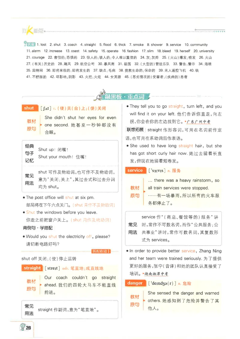 2026《初中必刷题&bull;英语》8上(外研)狂K重点_2026《初中必刷题》全科多版本_2025秋_2026版初中《必刷题》8年级上册（8科全）（多版本合集）_2026《初中必刷题&bull;英语》8上(外研)