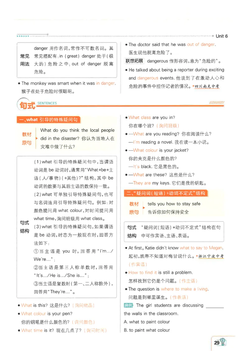 2026《初中必刷题&bull;英语》8上(外研)狂K重点_2026《初中必刷题》全科多版本_2025秋_2026版初中《必刷题》8年级上册（8科全）（多版本合集）_2026《初中必刷题&bull;英语》8上(外研)