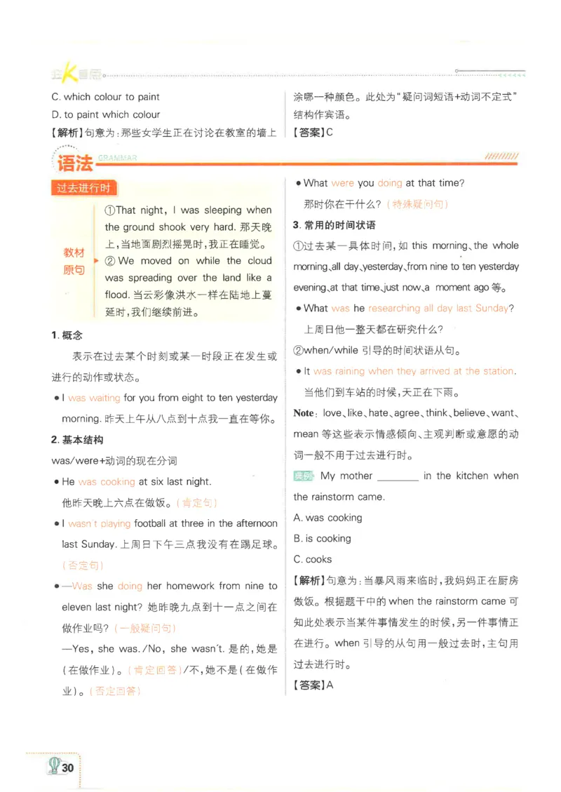 2026《初中必刷题&bull;英语》8上(外研)狂K重点_2026《初中必刷题》全科多版本_2025秋_2026版初中《必刷题》8年级上册（8科全）（多版本合集）_2026《初中必刷题&bull;英语》8上(外研)