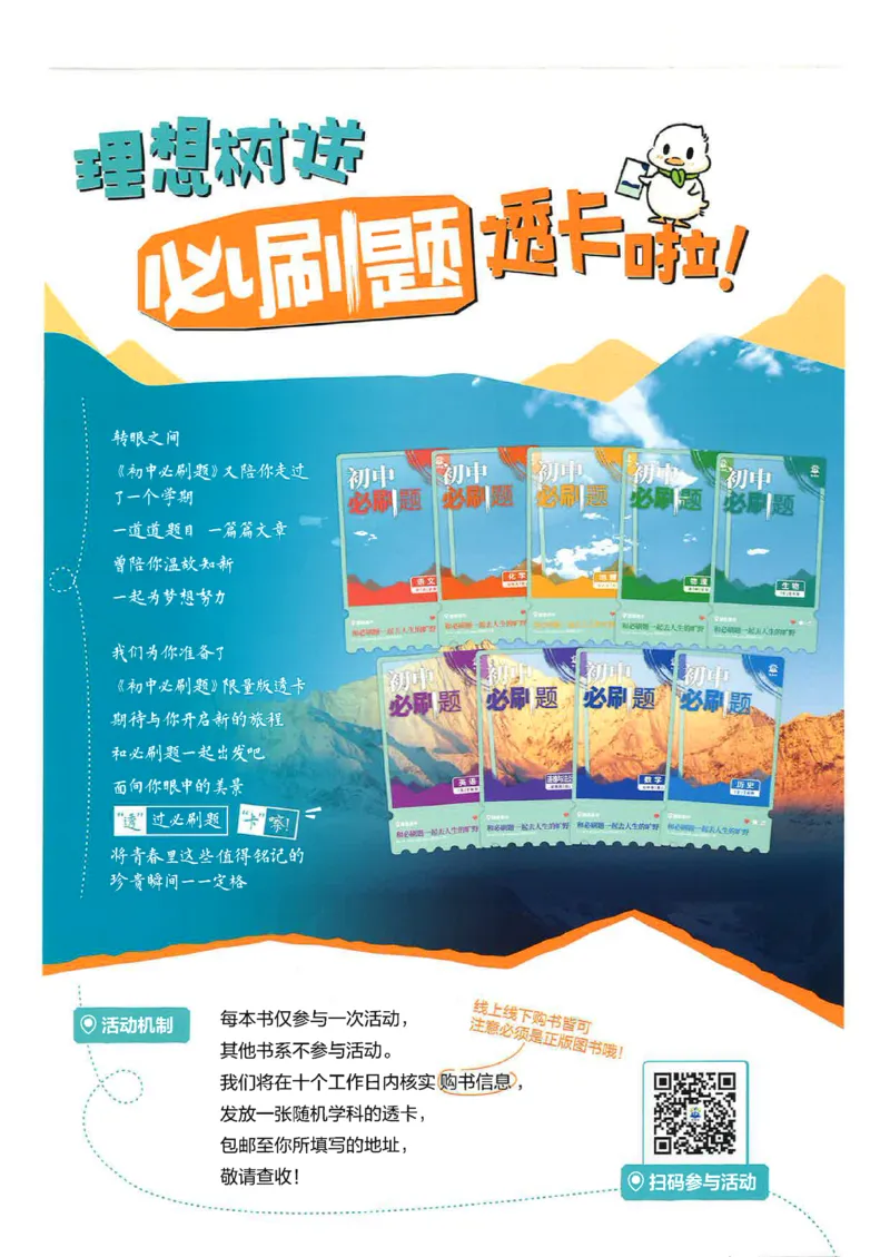 2026《初中必刷题&bull;英语》8上(外研)狂K重点_2026《初中必刷题》全科多版本_2025秋_2026版初中《必刷题》8年级上册（8科全）（多版本合集）_2026《初中必刷题&bull;英语》8上(外研)