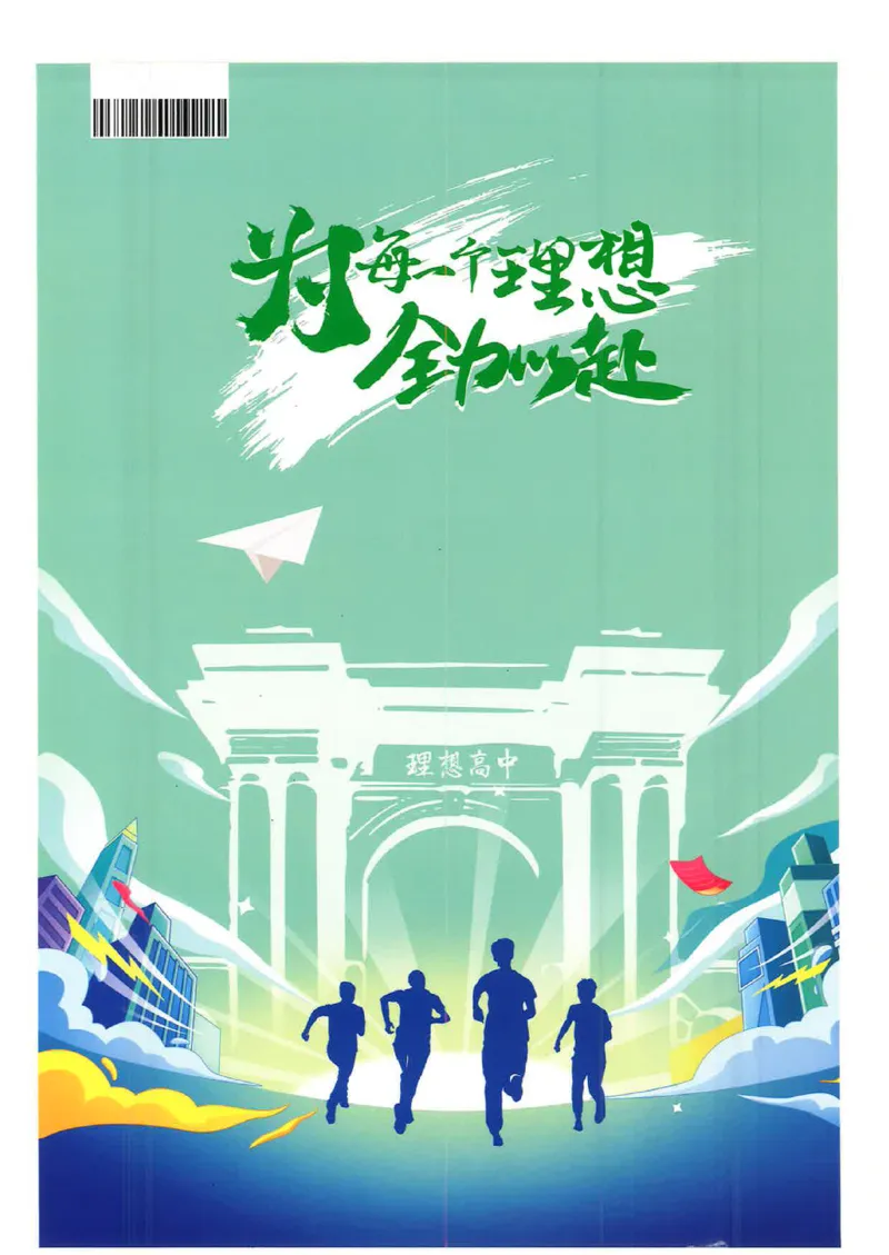 2026《初中必刷题&bull;英语》8上(外研)狂K重点_2026《初中必刷题》全科多版本_2025秋_2026版初中《必刷题》8年级上册（8科全）（多版本合集）_2026《初中必刷题&bull;英语》8上(外研)