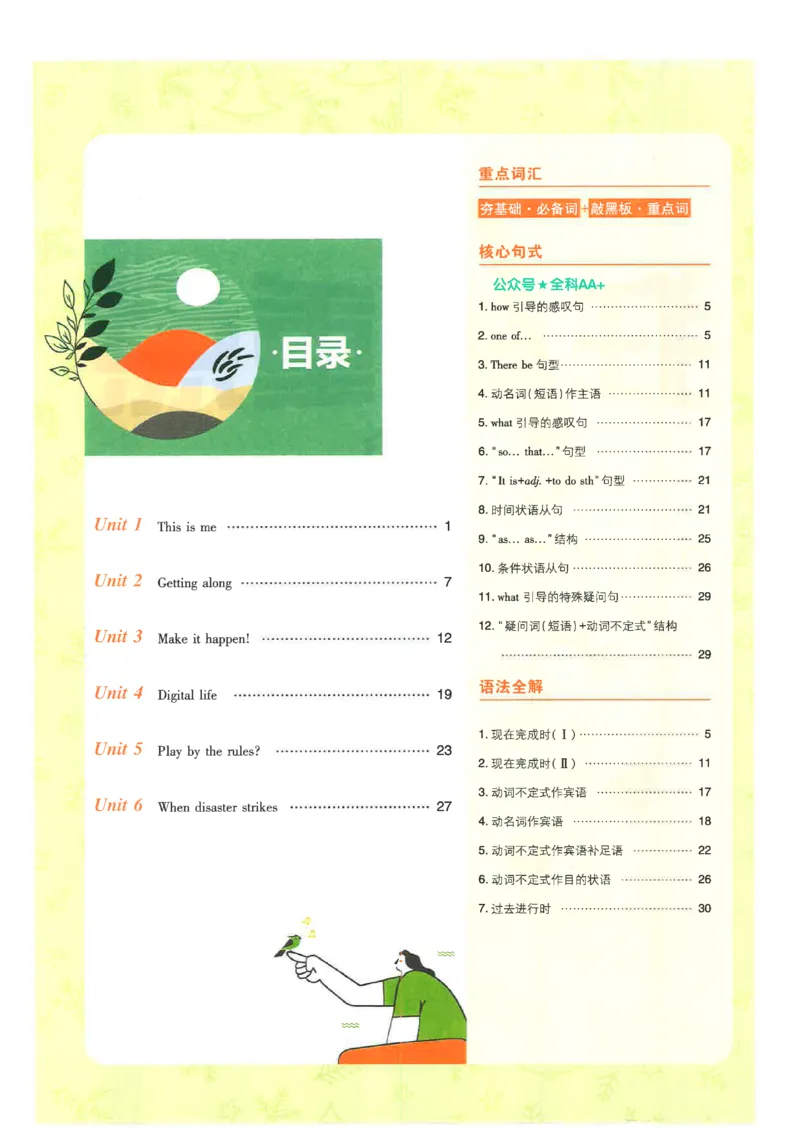 2026《初中必刷题&bull;英语》8上(外研)狂K重点_2026《初中必刷题》全科多版本_2025秋_2026版初中《必刷题》8年级上册（8科全）（多版本合集）_2026《初中必刷题&bull;英语》8上(外研)