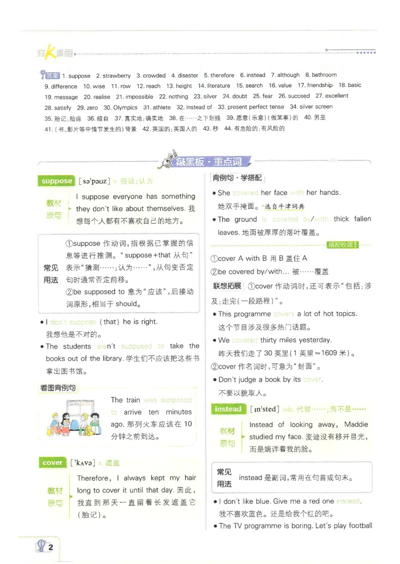 2026《初中必刷题&bull;英语》8上(外研)狂K重点_2026《初中必刷题》全科多版本_2025秋_2026版初中《必刷题》8年级上册（8科全）（多版本合集）_2026《初中必刷题&bull;英语》8上(外研)