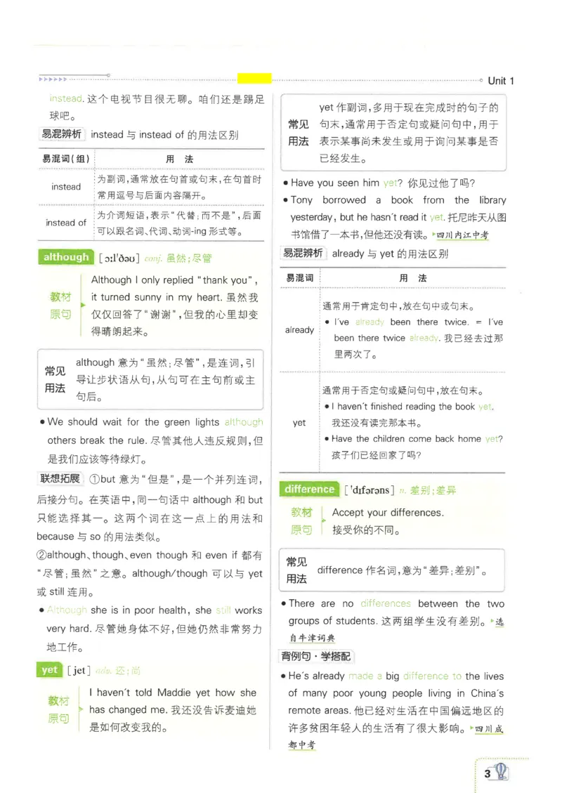 2026《初中必刷题&bull;英语》8上(外研)狂K重点_2026《初中必刷题》全科多版本_2025秋_2026版初中《必刷题》8年级上册（8科全）（多版本合集）_2026《初中必刷题&bull;英语》8上(外研)