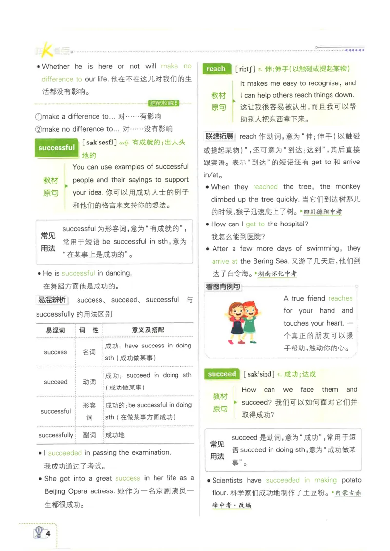 2026《初中必刷题&bull;英语》8上(外研)狂K重点_2026《初中必刷题》全科多版本_2025秋_2026版初中《必刷题》8年级上册（8科全）（多版本合集）_2026《初中必刷题&bull;英语》8上(外研)