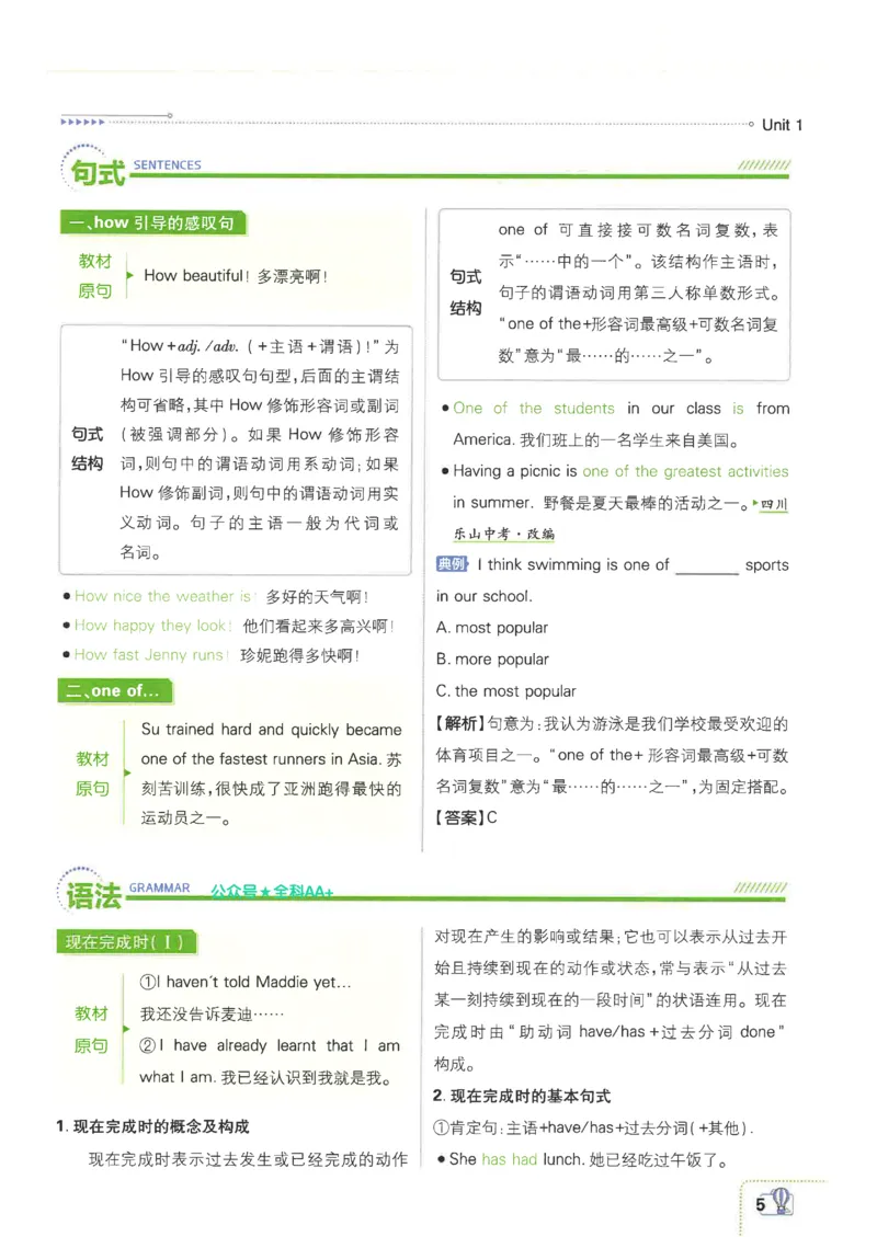 2026《初中必刷题&bull;英语》8上(外研)狂K重点_2026《初中必刷题》全科多版本_2025秋_2026版初中《必刷题》8年级上册（8科全）（多版本合集）_2026《初中必刷题&bull;英语》8上(外研)