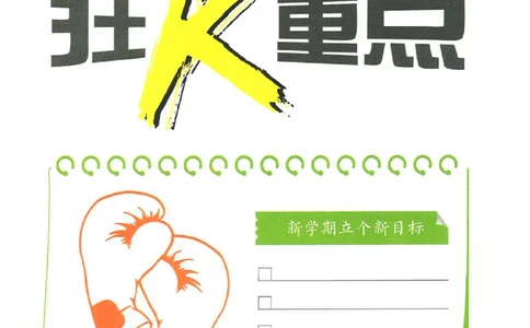 2026《初中必刷题&bull;英语》8上(外研)狂K重点_2026《初中必刷题》全科多版本_2025秋_2026版初中《必刷题》8年级上册（8科全）（多版本合集）_2026《初中必刷题&bull;英语》8上(外研)