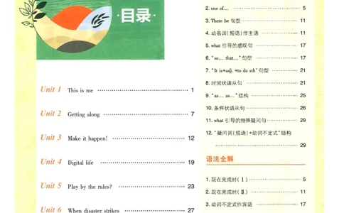 2026《初中必刷题&bull;英语》8上(外研)狂K重点_2026《初中必刷题》全科多版本_2025秋_2026版初中《必刷题》8年级上册（8科全）（多版本合集）_2026《初中必刷题&bull;英语》8上(外研)