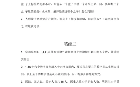 百度运营岗：2017真题_2025春招题库汇总_互联网题库-1_02互联网汇总_06、百度_04、百度笔试题库