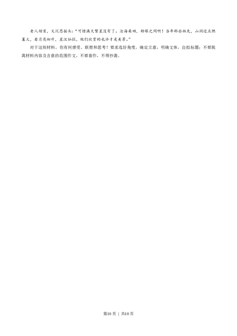 2014年高考语文试卷（辽宁）（空白卷）_语文历年高考真题_新&middot;PDF版2008-2025&middot;高考语文真题_语文（按年份分类）2008-2025_2014&middot;语文高考真题