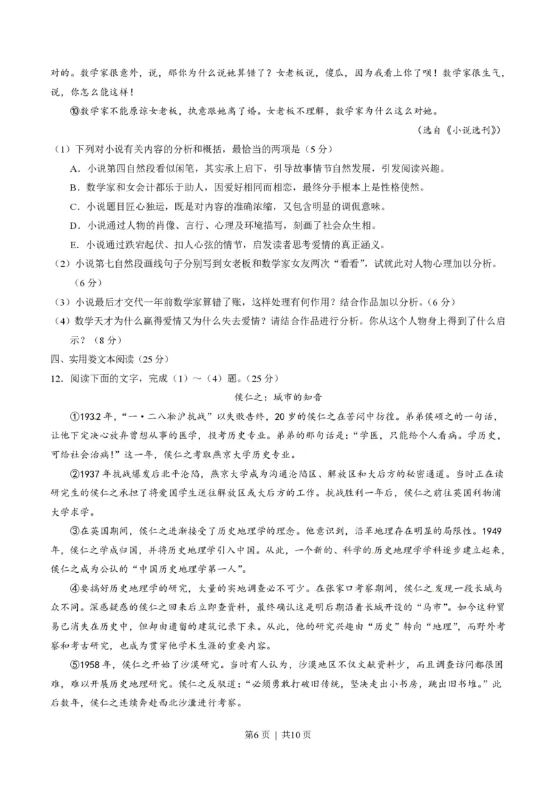 2014年高考语文试卷（辽宁）（空白卷）_语文历年高考真题_新&middot;PDF版2008-2025&middot;高考语文真题_语文（按年份分类）2008-2025_2014&middot;语文高考真题