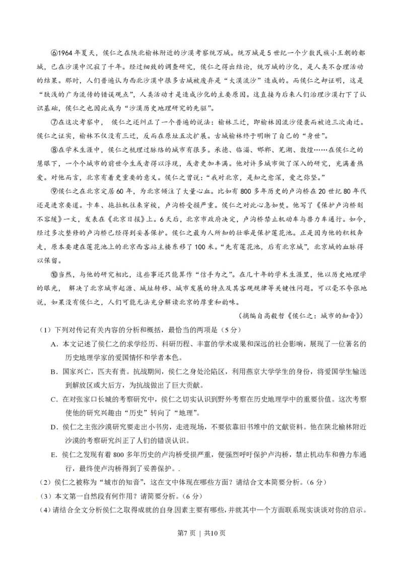 2014年高考语文试卷（辽宁）（空白卷）_语文历年高考真题_新&middot;PDF版2008-2025&middot;高考语文真题_语文（按年份分类）2008-2025_2014&middot;语文高考真题