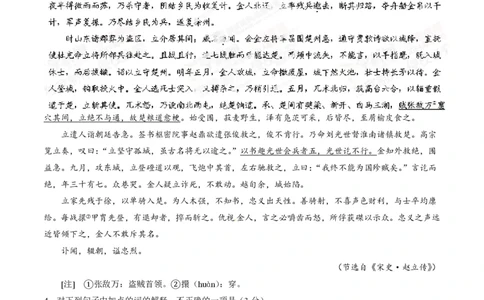 2014年高考语文试卷（辽宁）（空白卷）_语文历年高考真题_新&middot;PDF版2008-2025&middot;高考语文真题_语文（按年份分类）2008-2025_2014&middot;语文高考真题