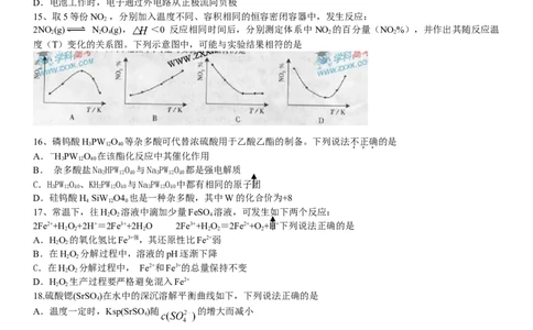 2009年高考化学试卷（广东）（空白卷）_历年高考真题合集_化学历年高考真题_新&middot;Word版2008-2025&middot;高考化学真题_化学（按年份分类）2008-2025_2009&middot;高考化学真题