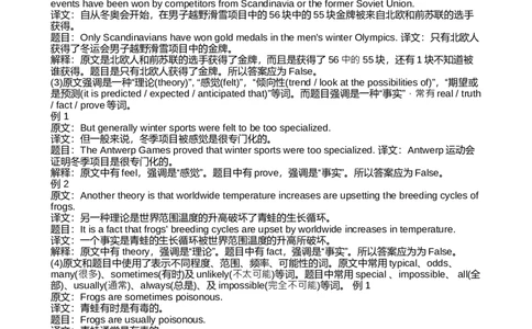 VerbalTest题型分析及真题（中英文）_2025春招题库汇总_十大行测题库_2023年十大热门题库更新中_11、SH-1汇总_题型分类_分题型整理-语言推理题Verbal（中文＋英文）