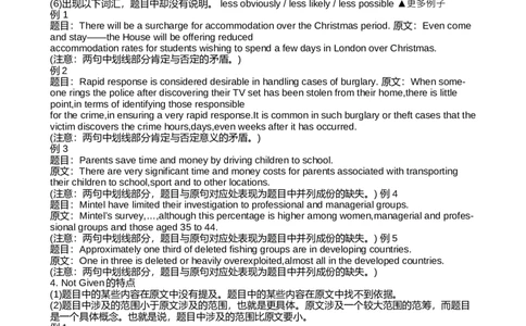 VerbalTest题型分析及真题（中英文）_2025春招题库汇总_十大行测题库_2023年十大热门题库更新中_11、SH-1汇总_题型分类_分题型整理-语言推理题Verbal（中文＋英文）