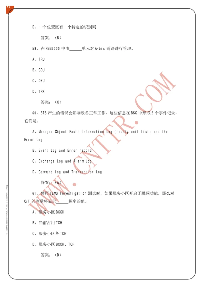 电信笔试知识点之--（通信类）中通网通信试题大全（网络优化题库）_2025春招题库汇总_国企-运营商题库_2023中国移动笔试资料（清宇）_1中国移动知识点笔记_6.通信类_旧版_讲义