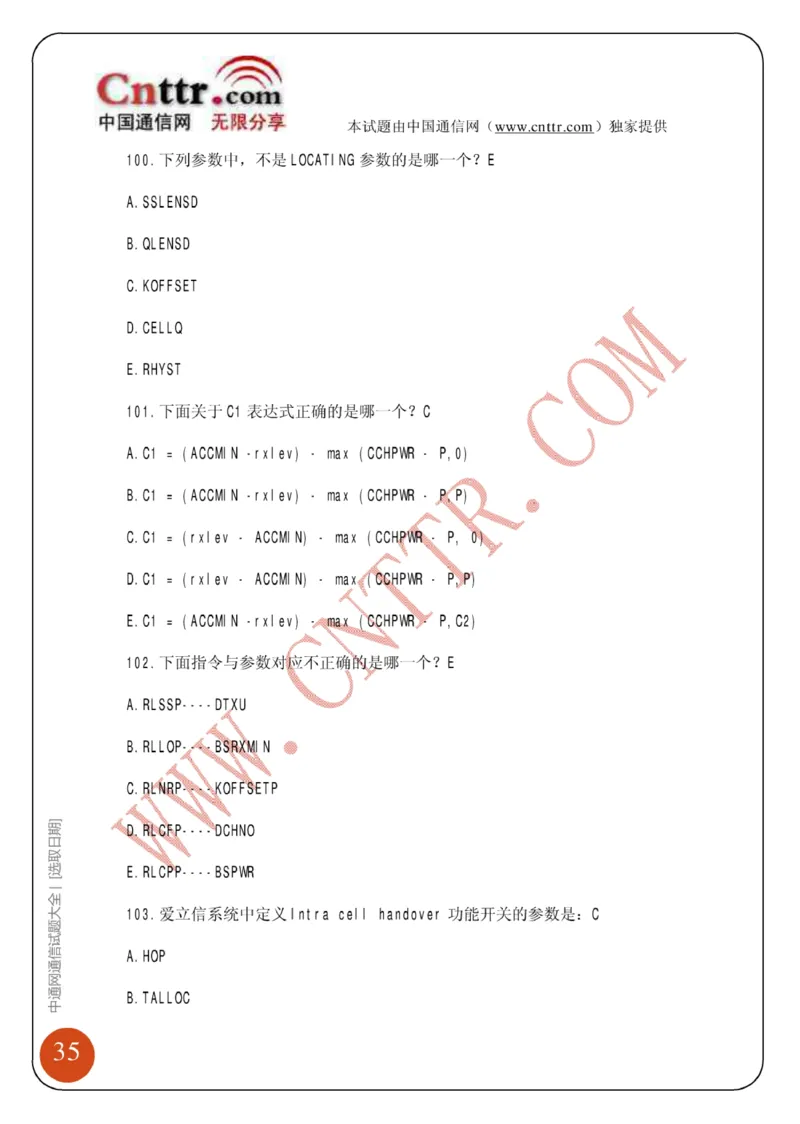 电信笔试知识点之--（通信类）中通网通信试题大全（网络优化题库）_2025春招题库汇总_国企-运营商题库_2023中国移动笔试资料（清宇）_1中国移动知识点笔记_6.通信类_旧版_讲义