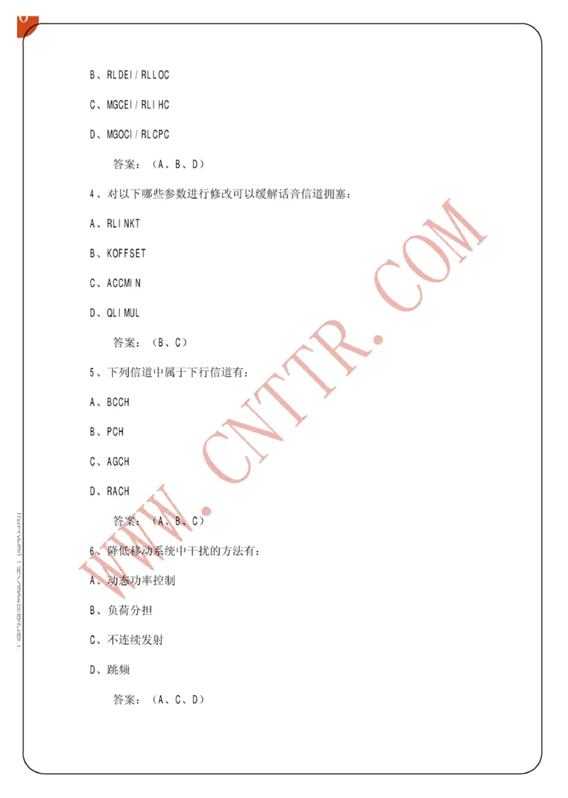电信笔试知识点之--（通信类）中通网通信试题大全（网络优化题库）_2025春招题库汇总_国企-运营商题库_2023中国移动笔试资料（清宇）_1中国移动知识点笔记_6.通信类_旧版_讲义