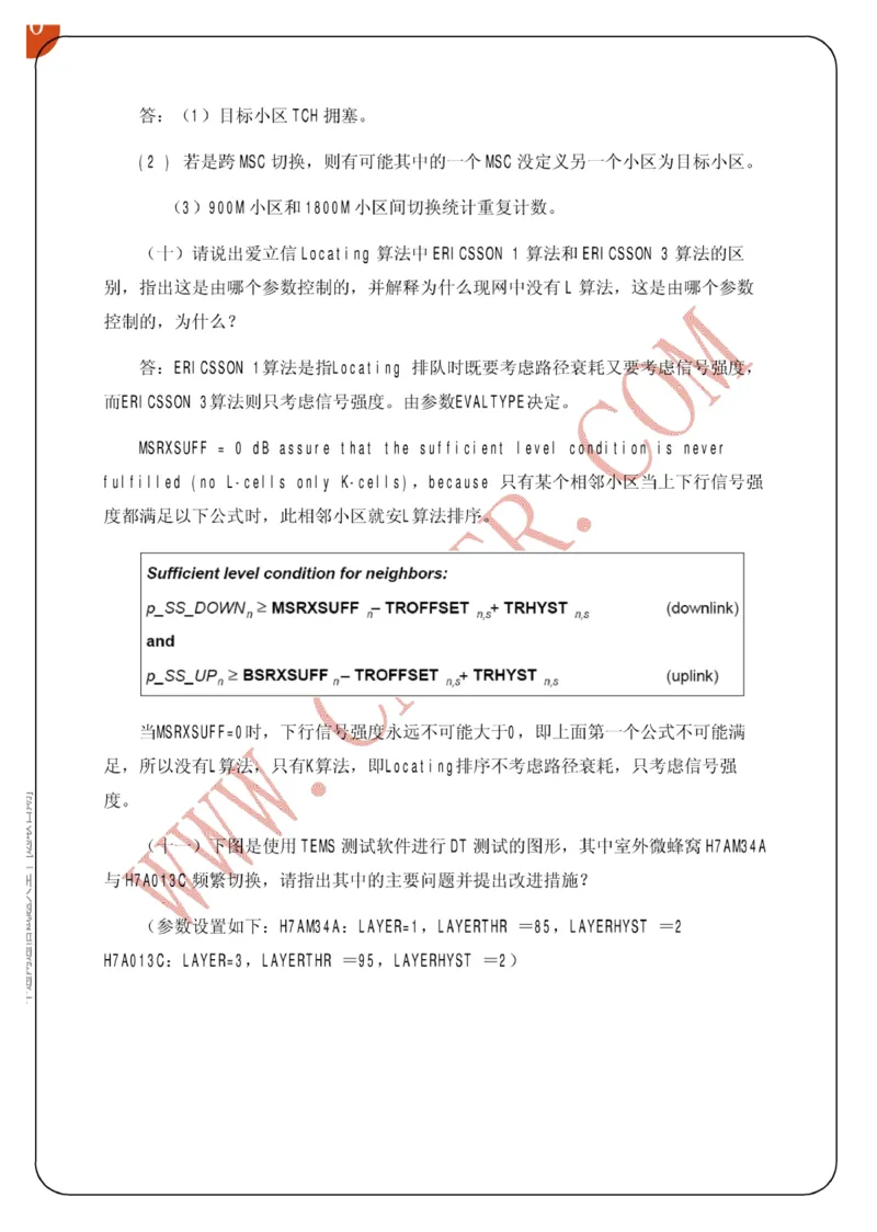 电信笔试知识点之--（通信类）中通网通信试题大全（网络优化题库）_2025春招题库汇总_国企-运营商题库_2023中国移动笔试资料（清宇）_1中国移动知识点笔记_6.通信类_旧版_讲义