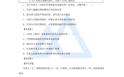 10.2025陈印-名师精讲通关-第二章（10）2.1建筑市场主体的一般规定、2.2建筑业企业资质制度_2026年一建法规_2025年一建法规SVIP_02-基础精讲✿高端面授✿深度强化_讲义