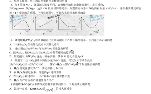 2009年高考化学试卷（广东）（解析卷）_历年高考真题合集_化学历年高考真题_新&middot;Word版2008-2025&middot;高考化学真题_化学（按省份分类）2008-2025_2008-2025&middot;（广东）化学高考真题
