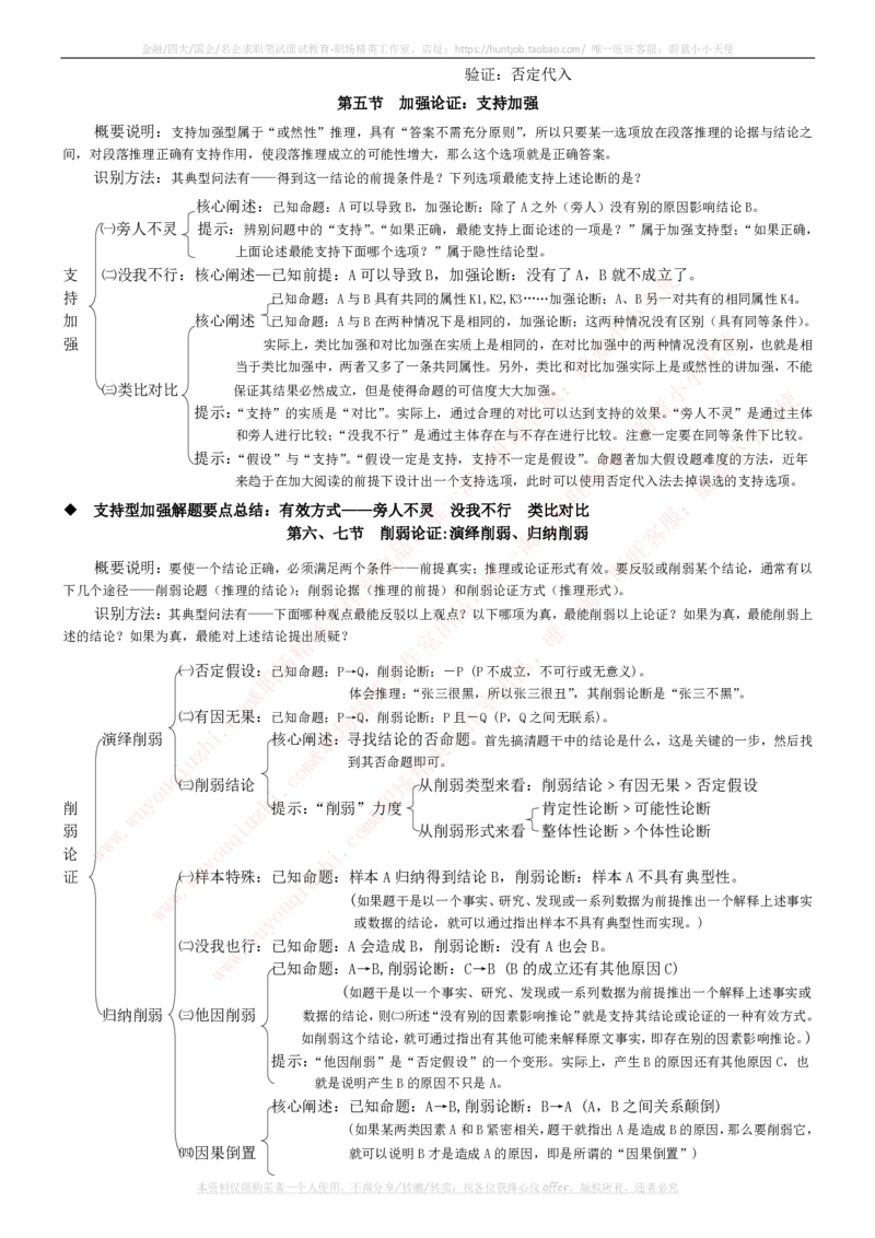 国家能源集团招聘笔试讲义宝典(精华知识)(1)_2025春招题库汇总_国企题库_国家能源_20230827_151217_1-国家能源集团招聘笔试讲义宝典(知识总结)