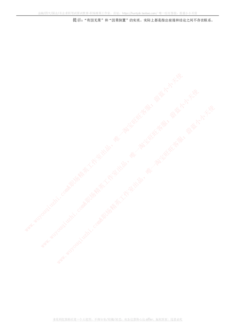 国家能源集团招聘笔试讲义宝典(精华知识)(1)_2025春招题库汇总_国企题库_国家能源_20230827_151217_1-国家能源集团招聘笔试讲义宝典(知识总结)