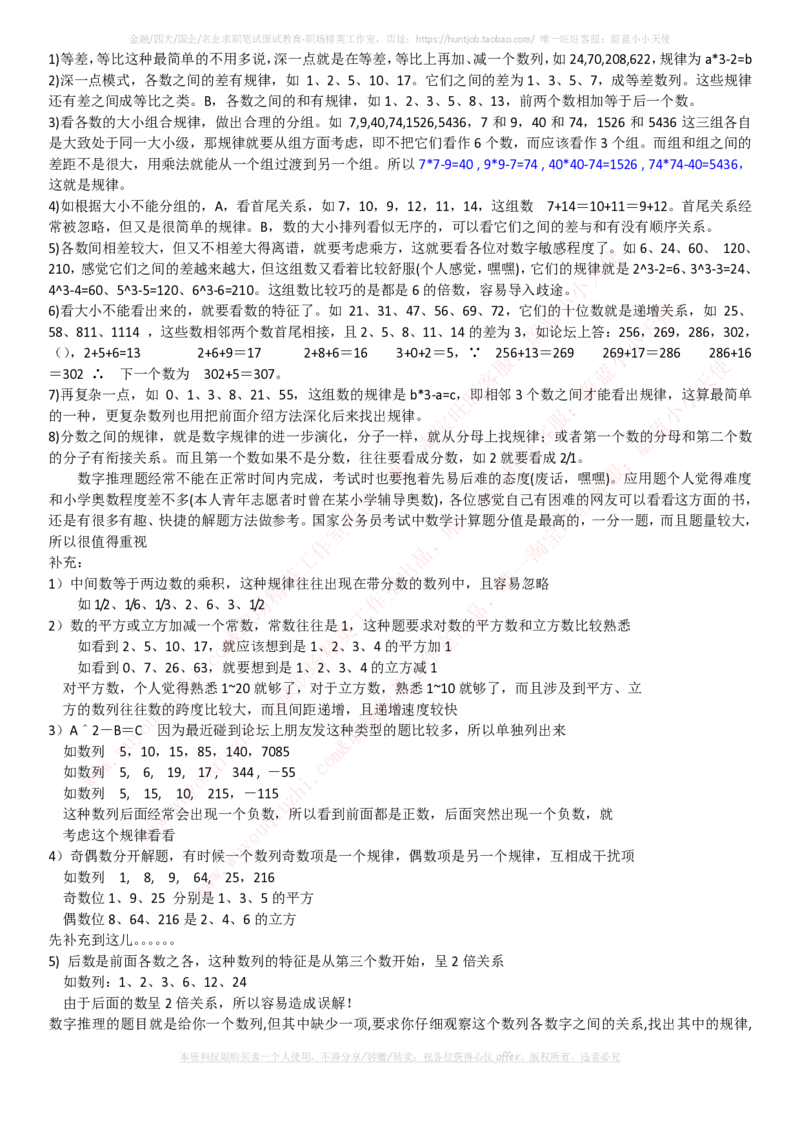国家能源集团招聘笔试讲义宝典(精华知识)(1)_2025春招题库汇总_国企题库_国家能源_20230827_151217_1-国家能源集团招聘笔试讲义宝典(知识总结)