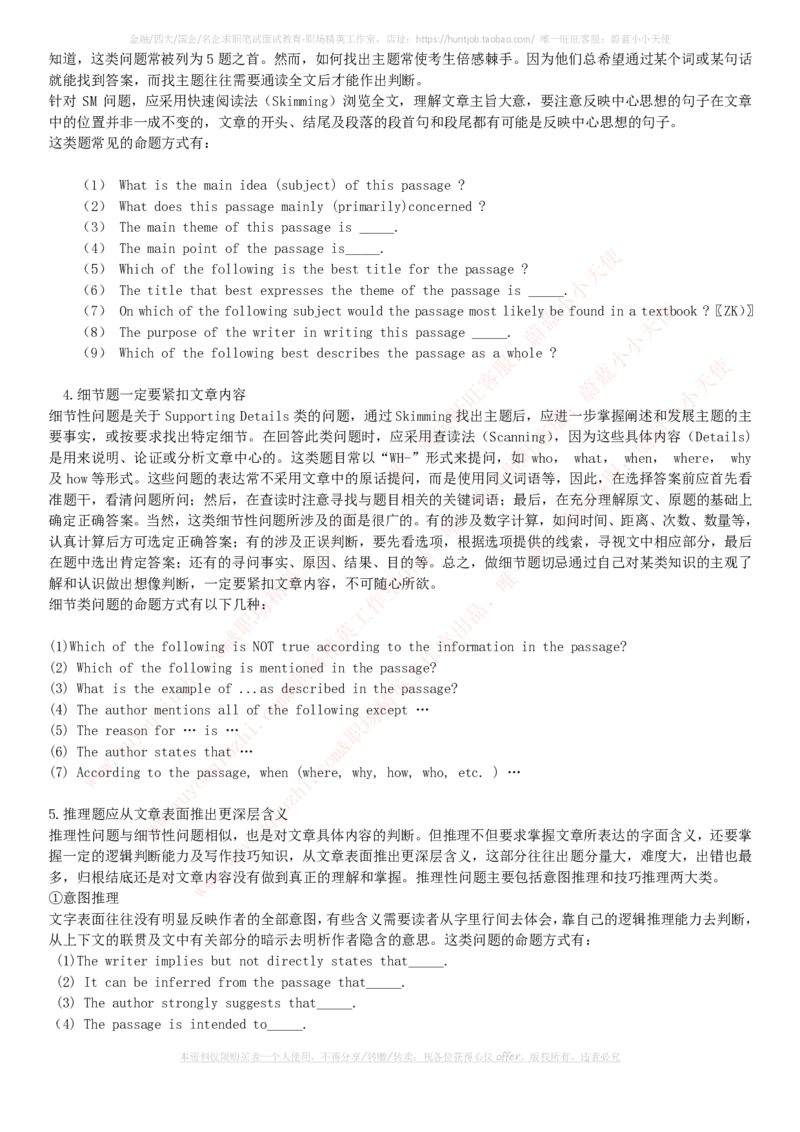 国家能源集团招聘笔试讲义宝典(精华知识)(1)_2025春招题库汇总_国企题库_国家能源_20230827_151217_1-国家能源集团招聘笔试讲义宝典(知识总结)