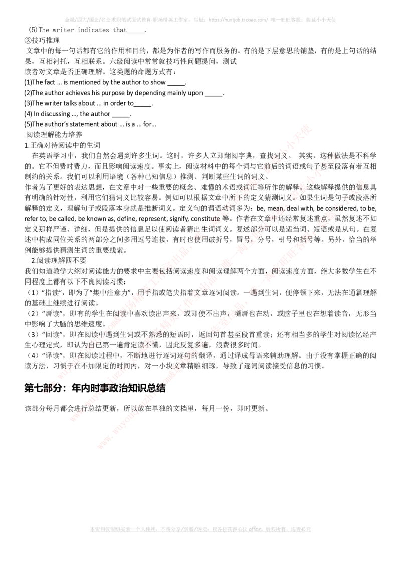 国家能源集团招聘笔试讲义宝典(精华知识)(1)_2025春招题库汇总_国企题库_国家能源_20230827_151217_1-国家能源集团招聘笔试讲义宝典(知识总结)