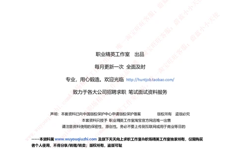 国家能源集团招聘笔试讲义宝典(精华知识)(1)_2025春招题库汇总_国企题库_国家能源_20230827_151217_1-国家能源集团招聘笔试讲义宝典(知识总结)