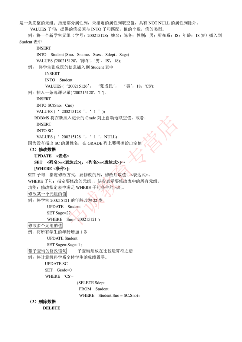 信息技术类-知识点-数据库系统知识点总结_2025春招题库汇总_十大行测题库_2023年十大热门题库更新中_09、易考汇总_银行笔试包含专业题_10、信息技术类专用之技术类知识点及练习题库